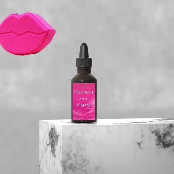 Пигмент неоновый РОЗОВЫЙ , 30 мл